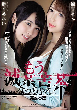 Oh, Fuck It All. My Little Sister-In-Law Laid A Trap For Me [English Subtitle]