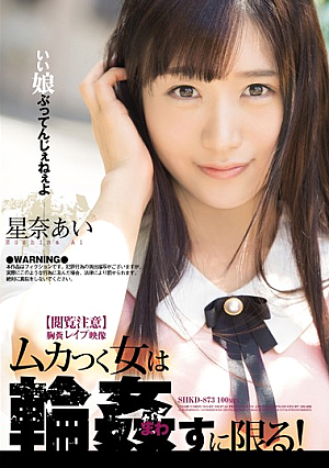 [Reading Notice] Breast Feces R**e Video A Woman With A Mess Is Limited To Gangbang! Sena Ai [Uncensored L**ked]