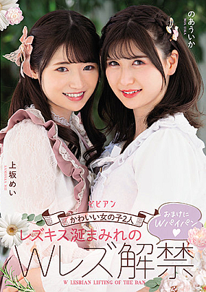 Two Cute Girls Lesbian Kiss Drooling W Lesbian Ban In Addition W Shaved Mei Uesaka Uika Noa