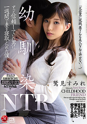 Nameless Beautiful Wife "Chapter 3" [Reading Notice] NTR Work! !! !! C**ldhood Friend NTR I Was Cuckold My Wife In A Week By A Man I Trusted For A Long Time. Sumire Washimi