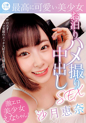 B  Senka The Most Cute Beautiful Girl Staying Gonzo Creampie SEX Ena Satsuki