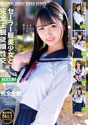 Completely Subjective Obedience Sexual Intercourse With A Beautiful Girl In A Sailor Suit Vol.013