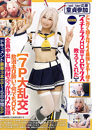 [ Wi  Ter Application Virgin Participation] Anyway, The Strongest Layer With A Cute Face [Icharab HOW TO Sex Taught Me] & [7P Big Orgy] Anything Is OK With Drinking Horror Sickness  All Cum Shot & Facial Cumshot Bukkake All-you-can-eat Document Luxury 3 Books 158 Minutes SP