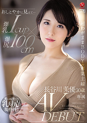 She Seems Modest... Colossal Tits I-Cup And 100cm Colossal Ass. Housewife With A Super Indulgent Body. Mayu Hasegawa, Age 30, Makes Her AV Debut. [English Subtitle]