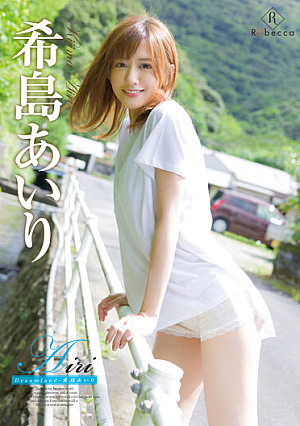 Airi Dreamland / Airi Kijima
