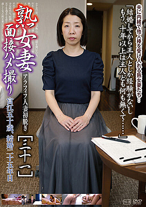 Mature Wife Interview Gonzo [31]