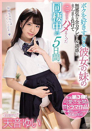 My Girlfriend's Little Sister Is Excessively In Love With Me, And She Turned On Her Innocent Charms To The Max And Lured Me To Temptation And I Totally Fell For Her Trap During 5 Days Of Glorious Fucking Yui Amane [English Subtitle]