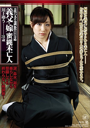 Daughter-in-law Honey Rope Widow Yu Kawakami 31-year-old Father-in-law And Training Diary Of Father-in-law