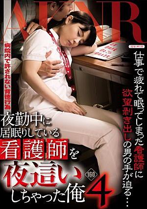 I Paid A Night Visit To A Nurse As She Dozed Off During The Night Shift 4