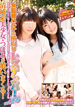 Snapping Up Girls For Lesbian Hookups By Female Director Haruna! Vol.06 - Picked Up By Men In The MM (Magic Mirror) Truck These Shy Innocent Amateur Hotties Get Their Pussies Eaten Out!