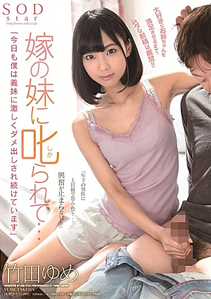 Yume Takeda - Scolded By My Wife's Sister... Another Day, Another Lecture From My Sister-In-Law