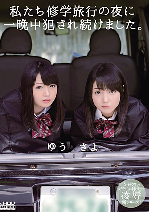 On a School Field Trip, We Were Fucked All Night. Sayo Yu