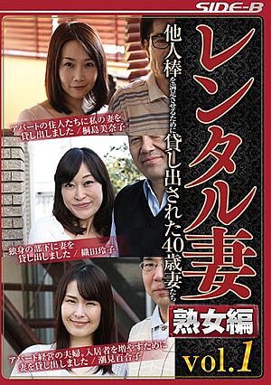 The Rental Wife Mature Woman Edition Vol.1 40-Year Old Wives Who Were Rented Out To Satisfy The Cocks Of Men