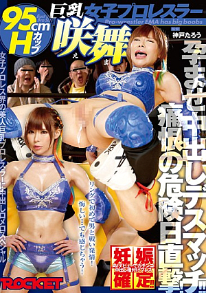 Female Pro Wrestlers With Big Tits A Battle Royale On Danger Day! A Pregnancy Fetish Creampie Death Match!!