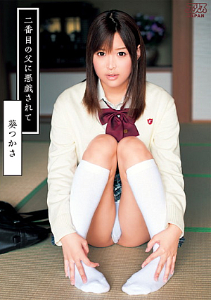 Aoi Tsukasa Is The Father Of Mischief In The Second