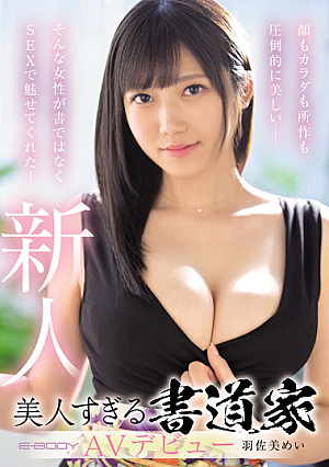 The Face, Body, And Behavior Are Overwhelmingly Beautiful-such A Woman Fascinated Me With SEX Instead Of Calligraphy! Calligrapher AV Debut Too Beautiful Mei Hasami [Uncensored L**ked]