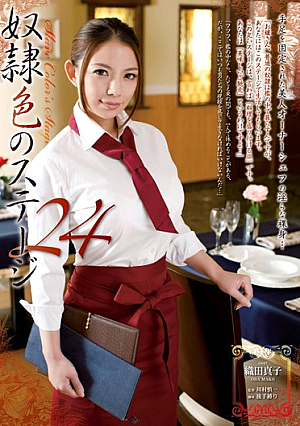 Slave Stage 24 Of The Color [English Subtitle]