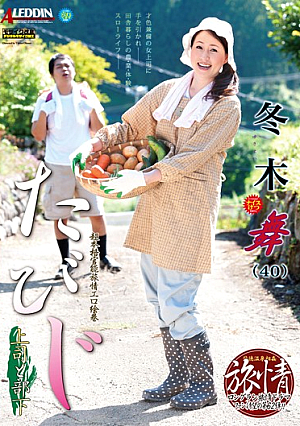 Journey - Bosses And Subordinates - Mai Fuyuki