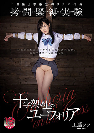 To**ure Bondage Experiment Euphoria On The Cross Lara Kudo