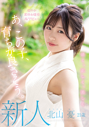 Newcomer, 21 Years Old Ah, This Girl Seems To Have Grown Up Well. Clean, Righteous, Beautiful Gentle Simple Lady AV Debut Yuu Kitayama