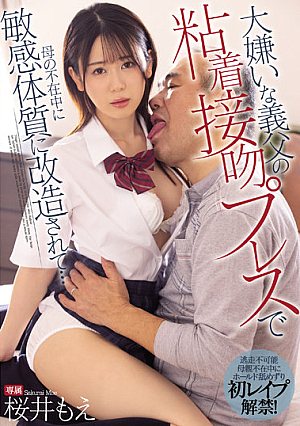 My Hate Father-In-Law's Adhesive Kiss Press Made Me Became Sensitive While My Mother Was Away... Moe Sakurai
