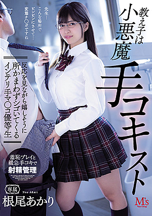 My Student Is A Little Devil Handjob An Intelligent Handjob Honor Student Akari Neo Who Happy To See The Reaction