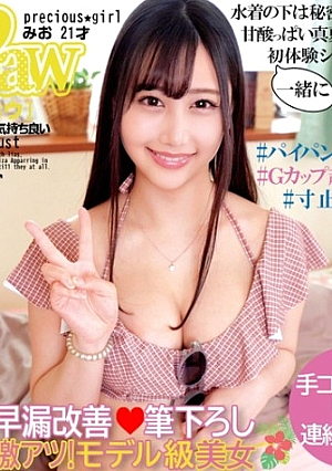 Mio