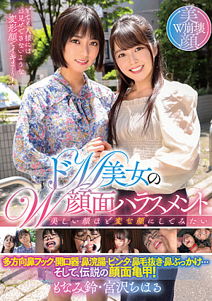 Double Face Harassment Of Super Masochistic Beauty Chiharu Miyazawa / Rin Monami