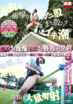 Couldn't Wait to Get Home & Peaked Outdoors: High School Girls So Turned On By Aphrodisiacs They Masturbate in Public Places! 3