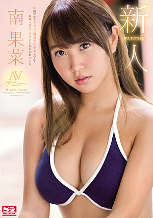 Newcomer NO.1STYLE South Fruit Vegetables AV Debut [Uncensored L**ked]