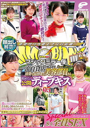 Lifting Of The Ban On Appearance! ! Magic Mirror Flight A Neat And Dignified Beauty Staff Working At A Top-Class Department Store First Public Deep Kiss Vol.05 All 8 Sex Special! ! A Beauty Staff Member With Moist Lips Entangles Her Tongue Violently With A Thick Kiss That Makes Her Masturbation Get Wet! Even Though I'm At Work, I'm Covered In Kisses...
