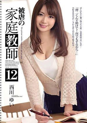 Tutor 12 Yui Nishikawa Of Masochism [English Subtitle]