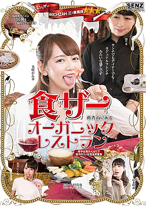 Winner Of 3 Michelin Stars An Organic Restaurant In Minami Aoyama [English Subtitle]