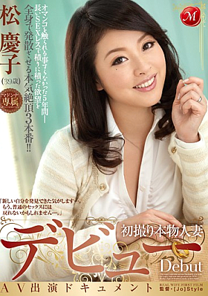 Madonna Exclusive Debut: First Time Shots Of A Real Married Woman - Her Adult Video Debut Documentary     Keiko Matsu