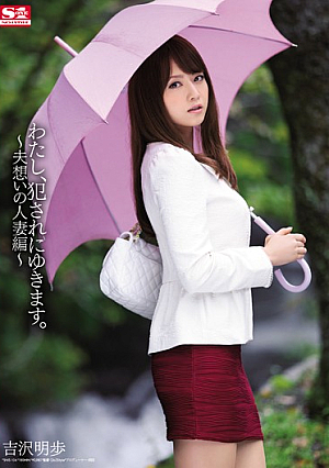 I Will Snow Me, Fucked. Married Woman Edition - Akiho Yoshizawa Husband Of Thought [Uncensored L**ked]