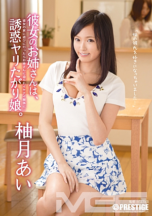 Her Older Sister Is A Temptation Spear-Wanted Girl Ai Yuzuki