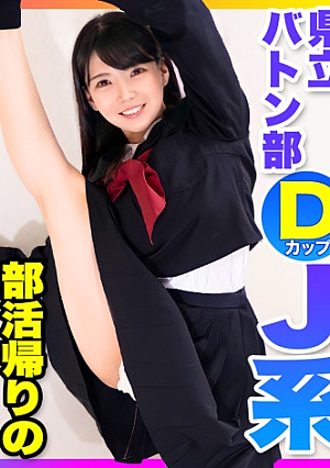 [Neat system bitch] I want to leave my beautiful body... A sober J-type who attends a prefectural school takes a vaginal cum shot on the way home from club activities
