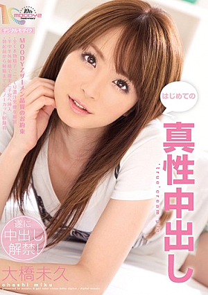 Real Creampies - Miku Ohashi