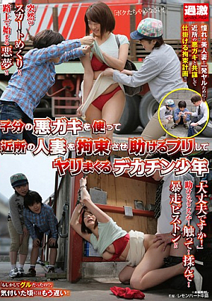 Big Penis Boy Spree Spears And Pretend Help To Constrain The Neighborhood Of The Married Woman With A Henchman Evil Brat Of
