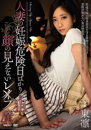 Les  Up Magic AzumaRin Faceless Aiming The Only Pregnancy Danger Day Of The Married Woman