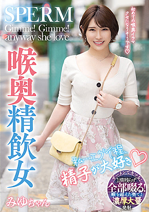 I... I Love Sperm As Egui As A Throat Swallowing Woman Miyu-chan