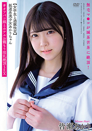 Slope-style Beautiful Girl Akari-chan [Extreme Sex With A Schoolgirl] Her Hairless Pussy Cums Awkwardly! # Off Paco Girl And Hotel Cage Nasty Climax SEX Akari Minase