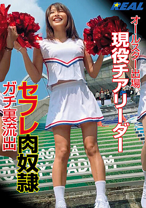All-Star Participation Active Cheerleader Saffle Meat Guy Gachi Back L**k