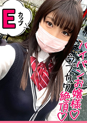 Meet up with a beautiful girl that no one in the class can touch with the power of the app.