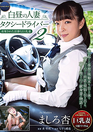 A Married Woman Taxi Driver In The Afternoon 2 A Horny Big Tits Wife Gets Fucked An Mashiro