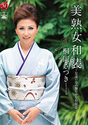 Hot Mature Woman In Japanese Clothing - My Friend's Mother's Elegant Kimono Satsuki Kirioka [English Subtitle]