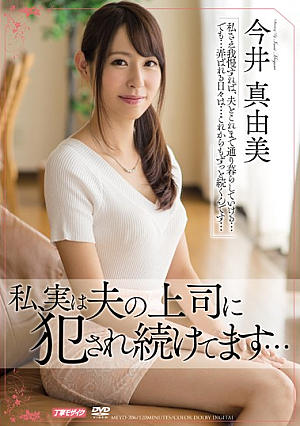 I, In Fact, We Continue To Be Committed To The Boss Of The Husband ... Mayumi Imai