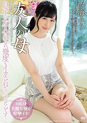 My Friend's Mother Miu Utsumi [English Subtitle]