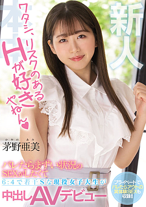 Newcomer I Like Risky H I Want To Have Sex In An Unpleasant Situation If I Find Out, A Slightly S Active Female College Student Makes A Creampie AV Debut At 6:4 Ami Kayano [Uncensored L**ked]