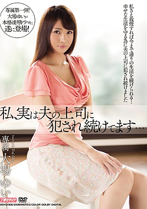 I, In Fact, It Continues Being Fucked By Her Husband's Boss ... Oba Yui